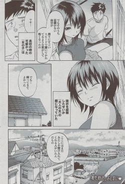 Page 82 of Mitsu01 Vol. 5