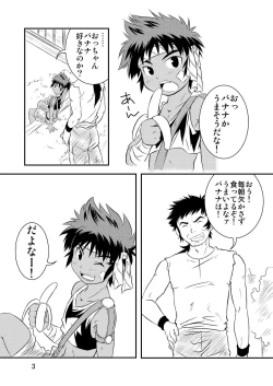 Page 2 of Mikanjuku Shounen