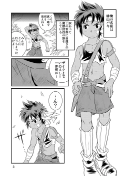 Page 2 of Nipponsan ♂ Nugitate Banana