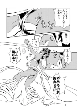 Page 5 of Nipponsan ♂ Nugitate Banana