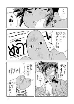 Page 6 of Nipponsan ♂ Nugitate Banana