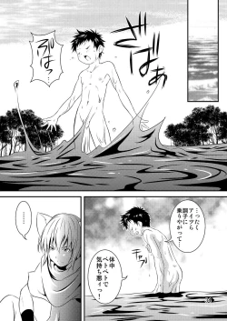 Page 33 of Ura Brave Kingdom 2