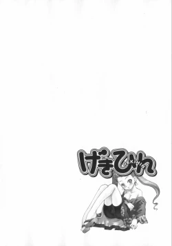 Page 130 of Geki Hin