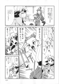 Page 133 of Geki Hin