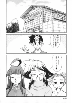 Page 150 of Geki Hin