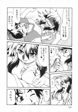 Page 158 of Geki Hin