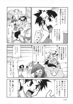 Page 172 of Geki Hin