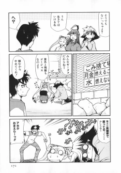 Page 173 of Geki Hin