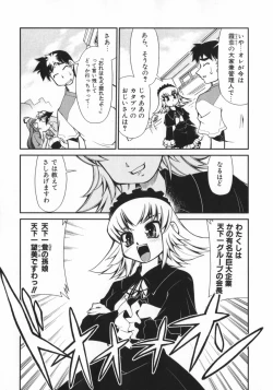 Page 175 of Geki Hin