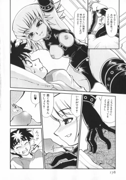 Page 180 of Geki Hin