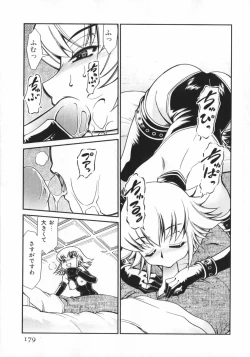 Page 181 of Geki Hin