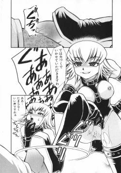 Page 184 of Geki Hin