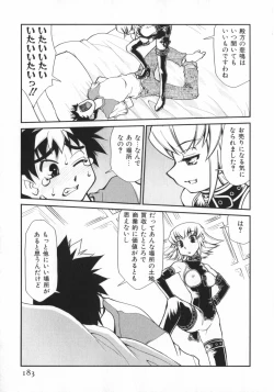 Page 185 of Geki Hin