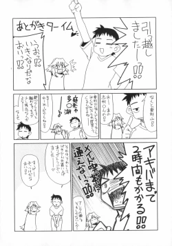 Page 193 of Geki Hin