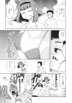 Page 31 of Geki Hin