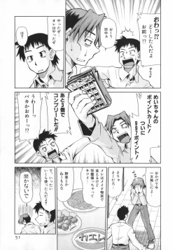 Page 53 of Geki Hin