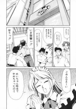 Page 54 of Geki Hin