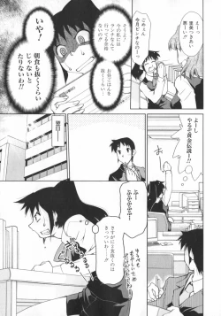 Page 69 of Geki Hin