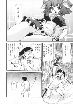 Page 8 of Geki Hin