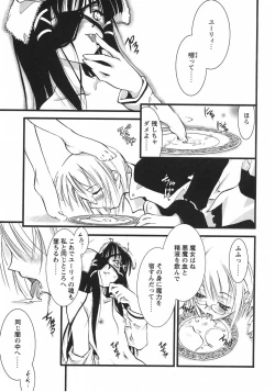 Page 10 of Usotsuki Alice