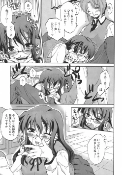 Page 161 of Usotsuki Alice