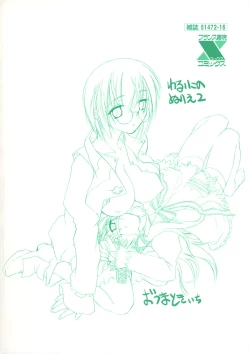 Page 175 of Usotsuki Alice