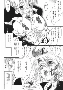 Page 21 of Usotsuki Alice