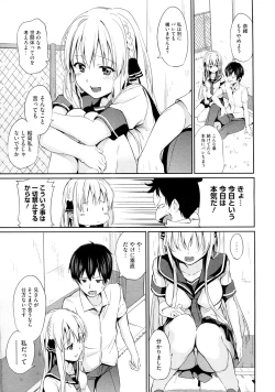 Page 5 of Imouto!