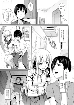 Page 7 of Imouto!
