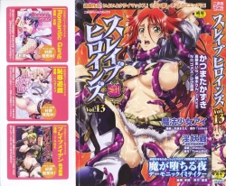 Page 1 of Slave Heroines Vol. 13