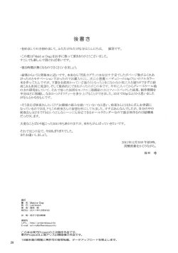 Page 27 of Maid or Dog