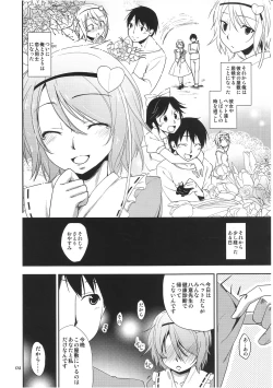 Page 3 of Urakoi