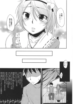 Page 4 of Urakoi