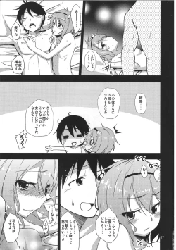 Page 16 of Urakoi Vol. 3