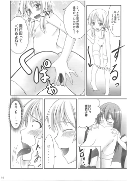 Page 13 of Zu~tto Kamitachi no Turn!