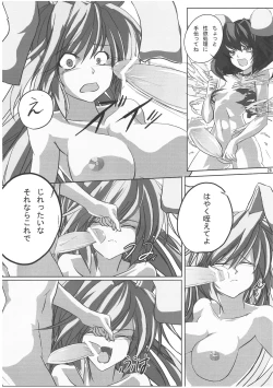 Page 27 of Udonge Goudoushi - Tokumori Udon