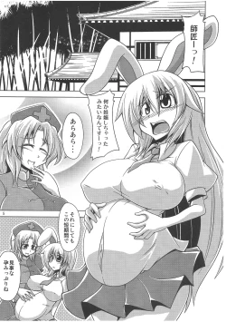 Page 4 of Udonge Goudoushi - Tokumori Udon