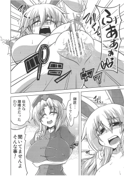 Page 9 of Udonge Goudoushi - Tokumori Udon