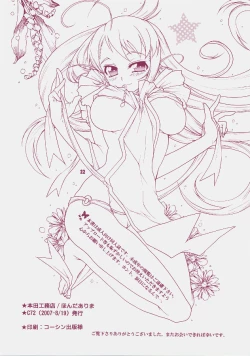 Page 21 of Yososama Sairoku 4