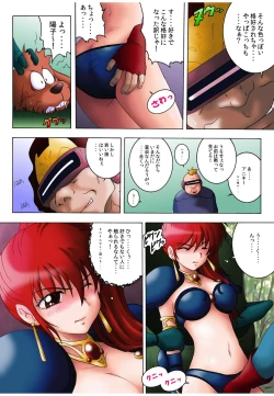 Page 5 of Furimukeba Yohko-sama