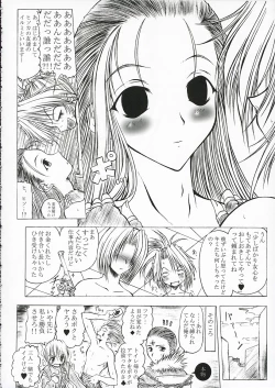 Page 25 of Nennyuu