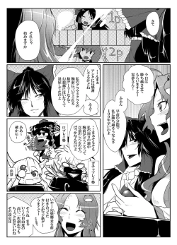 Page 6 of Daitensaku Double Dragons Dream