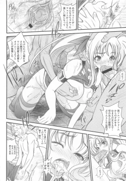 Page 17 of Lyrinana in Eros