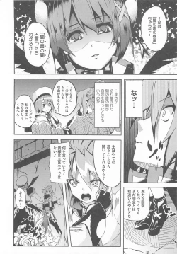 Page 31 of Lyrinana in Eros