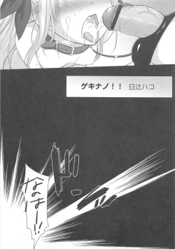 Page 70 of Lyrinana in Eros