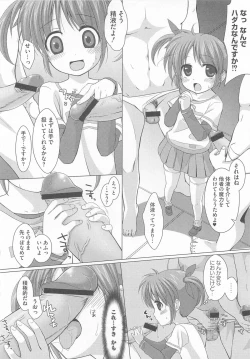 Page 73 of Lyrinana in Eros