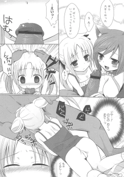 Page 96 of Lyrinana in Eros