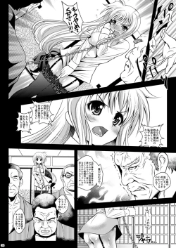 Page 8 of Juujun Shitsumukan