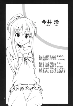 Page 11 of Futa Kano Junbi Gou