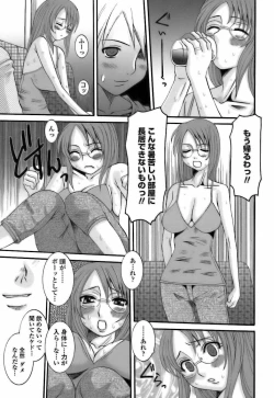 Page 105 of Choukyou Danchiduma